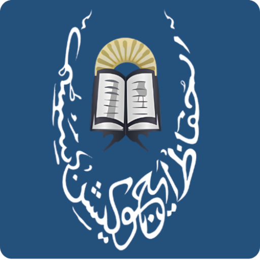 Al Huffaz Education System